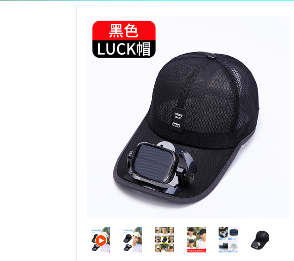 hat with built in fan